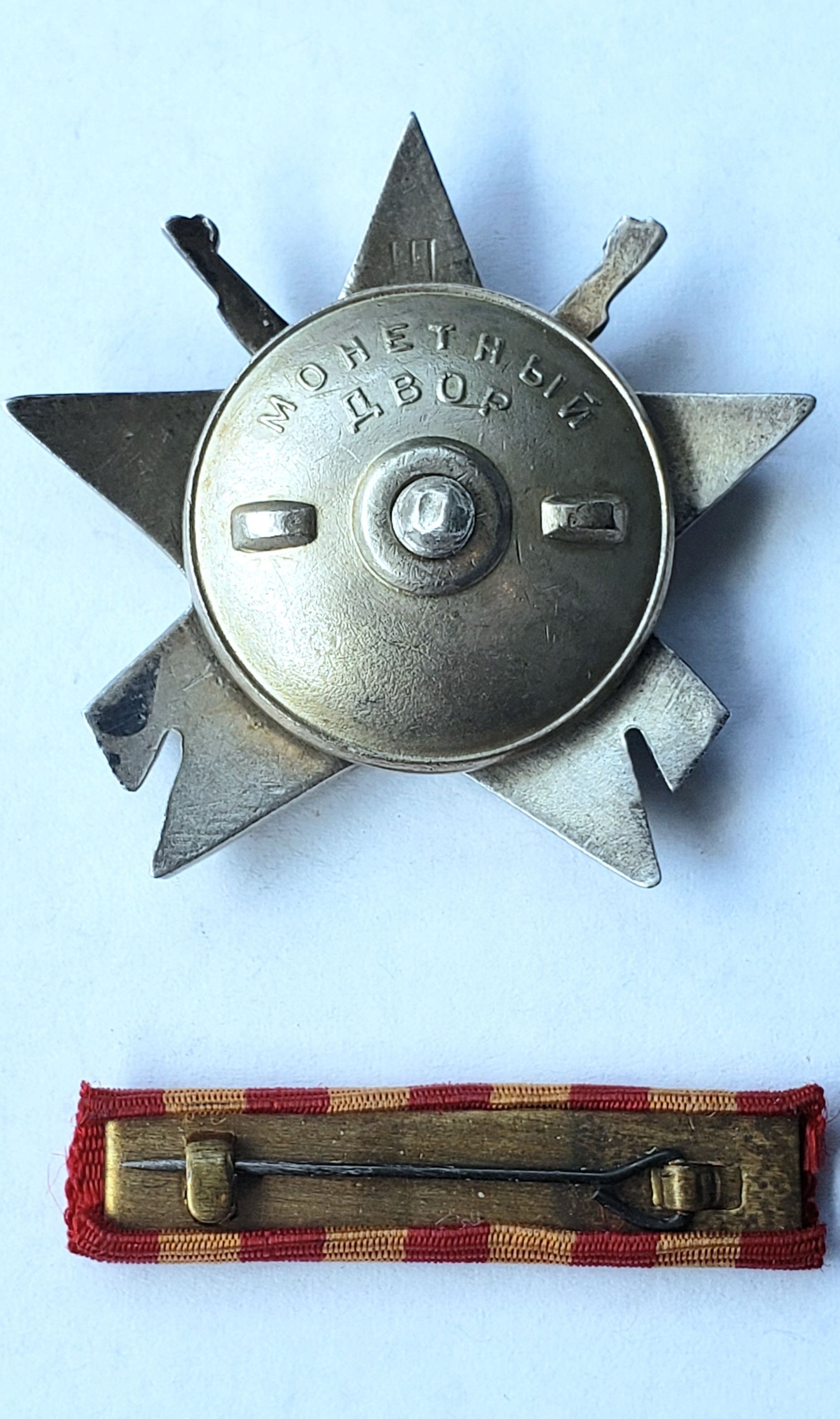 Serbia - Yugoslavia